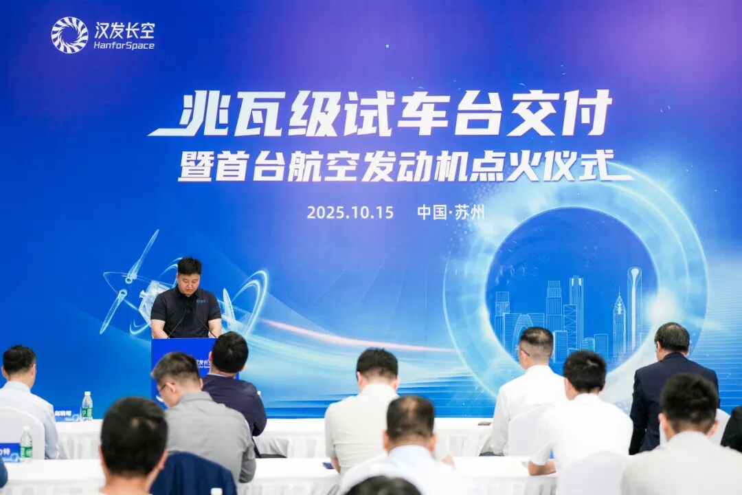 首臺、點火！漢發長空打破民航國外技術壟斷