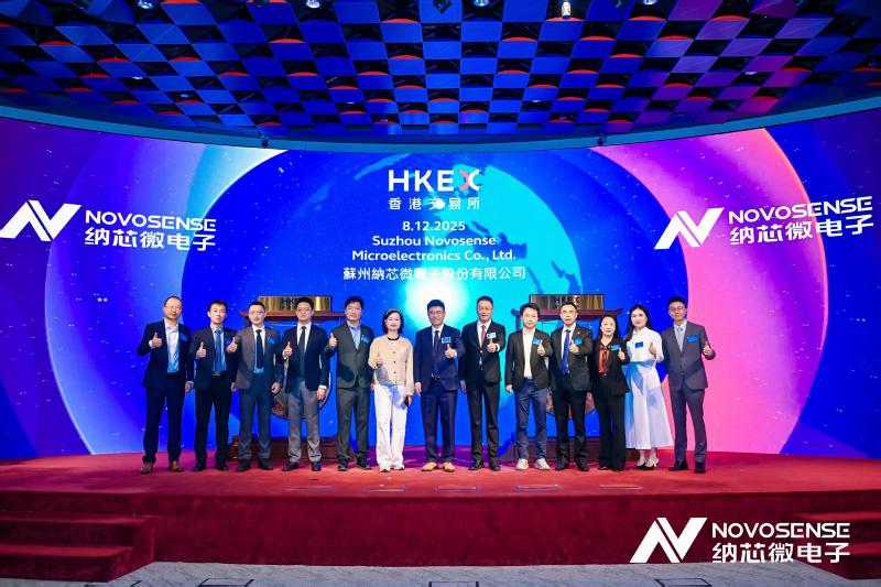 全市首家！納芯微電子“A+H”兩地上市