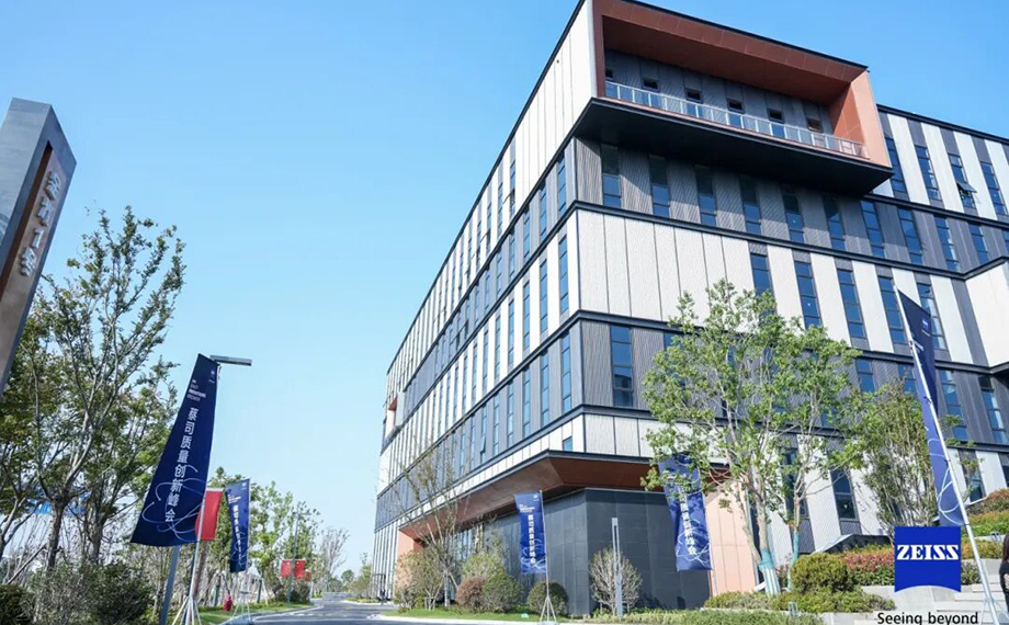蔡司工業(yè)質(zhì)量解決方案旗艦中心項(xiàng)目啟用